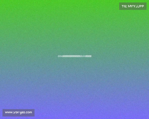 dmo电子竞技俱乐部搜狗百科—电竞dom是什么意思