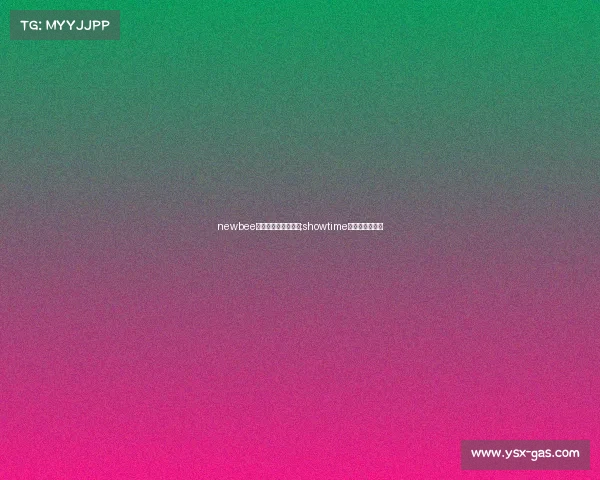 newbee电子竞技俱乐部欠钱;showtime电子竞技俱乐部