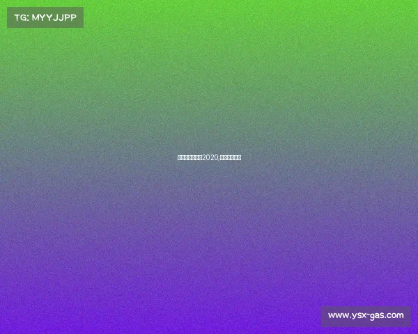 墨西哥电子竞技2020;墨西哥锦标赛